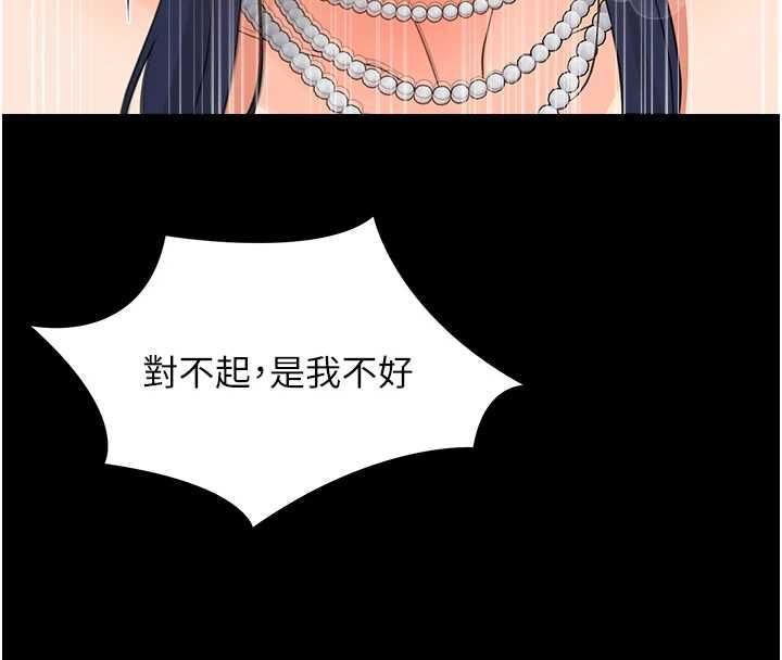 幼惑第38話-觀摩老師的胸部