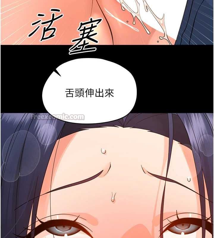 幼惑第38話-觀摩老師的胸部