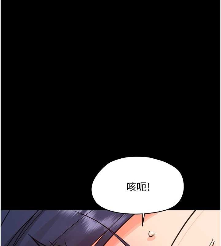幼惑第38話-觀摩老師的胸部