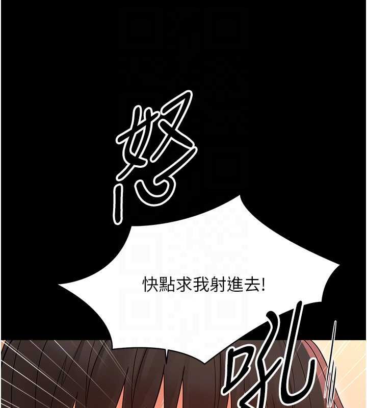 幼惑第38話-觀摩老師的胸部