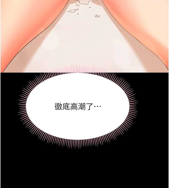 幼惑第38話-觀摩老師的胸部