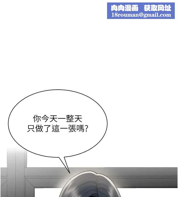 女同事太犯規第35話-反被抓到把柄的部長