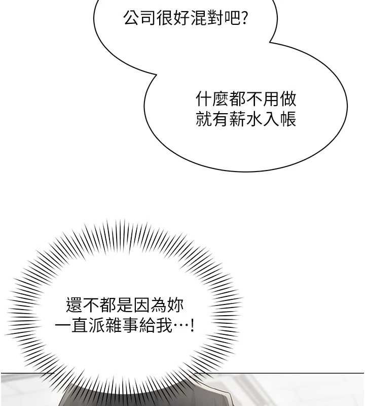 女同事太犯規第35話-反被抓到把柄的部長