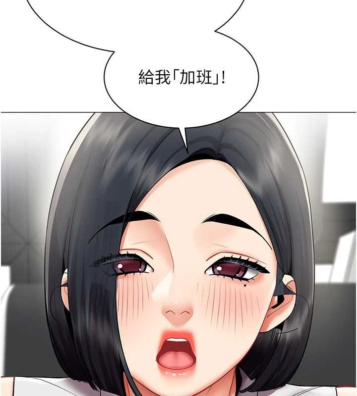 女同事太犯规第35話-反被抓到把柄的部長
