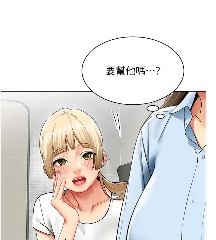 女同事太犯规第35話-反被抓到把柄的部長