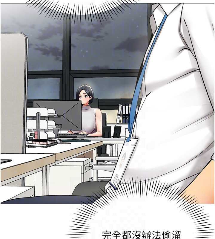 女同事太犯规第35話-反被抓到把柄的部長