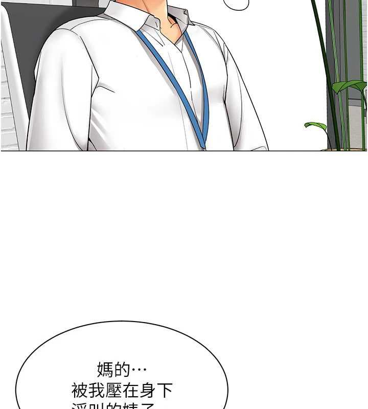 女同事太犯规第35話-反被抓到把柄的部長