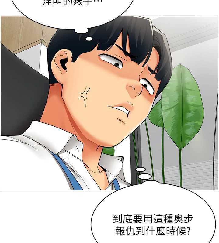 女同事太犯规第35話-反被抓到把柄的部長