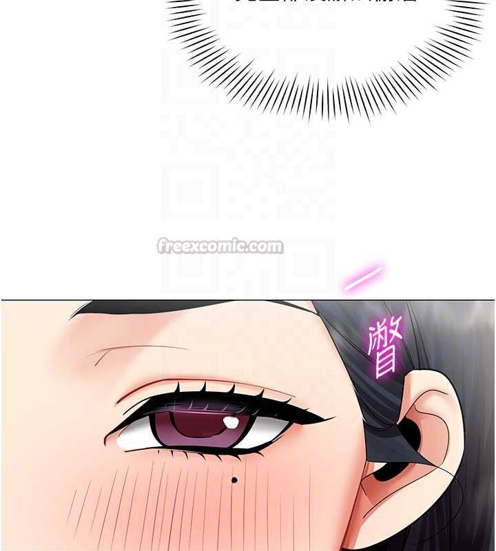 女同事太犯规第35話-反被抓到把柄的部長