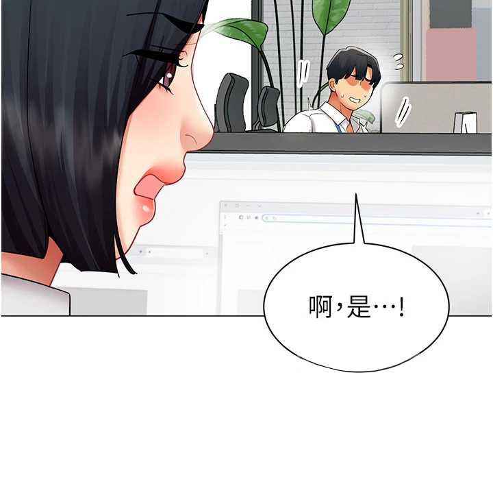 女同事太犯规第35話-反被抓到把柄的部長
