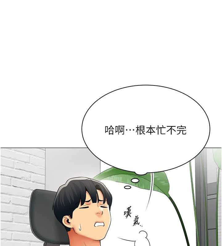 女同事太犯规第35話-反被抓到把柄的部長
