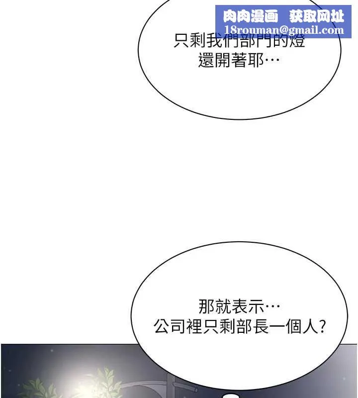 女同事太犯規第35話-反被抓到把柄的部長
