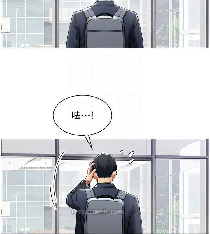 女同事太犯規第35話-反被抓到把柄的部長
