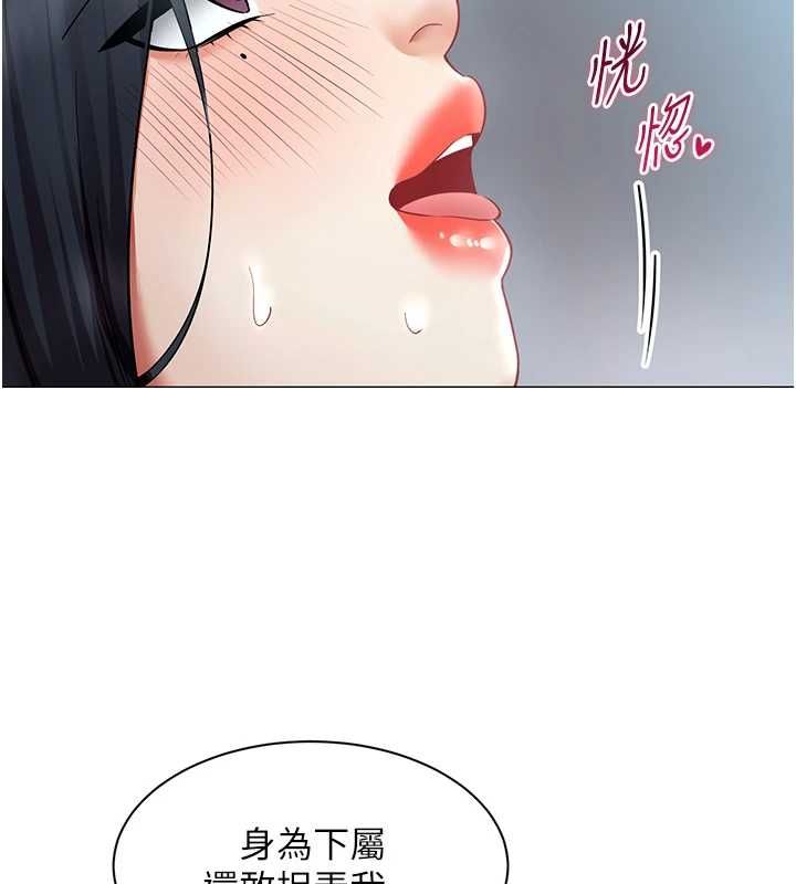 女同事太犯規第35話-反被抓到把柄的部長
