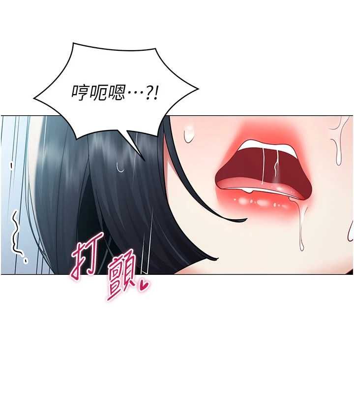 女同事太犯规第35話-反被抓到把柄的部長