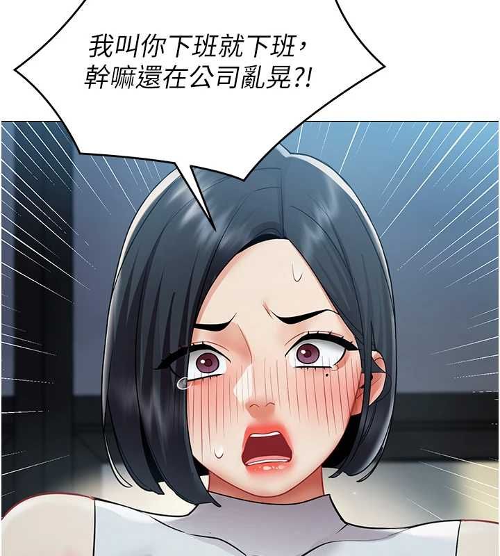女同事太犯规第35話-反被抓到把柄的部長