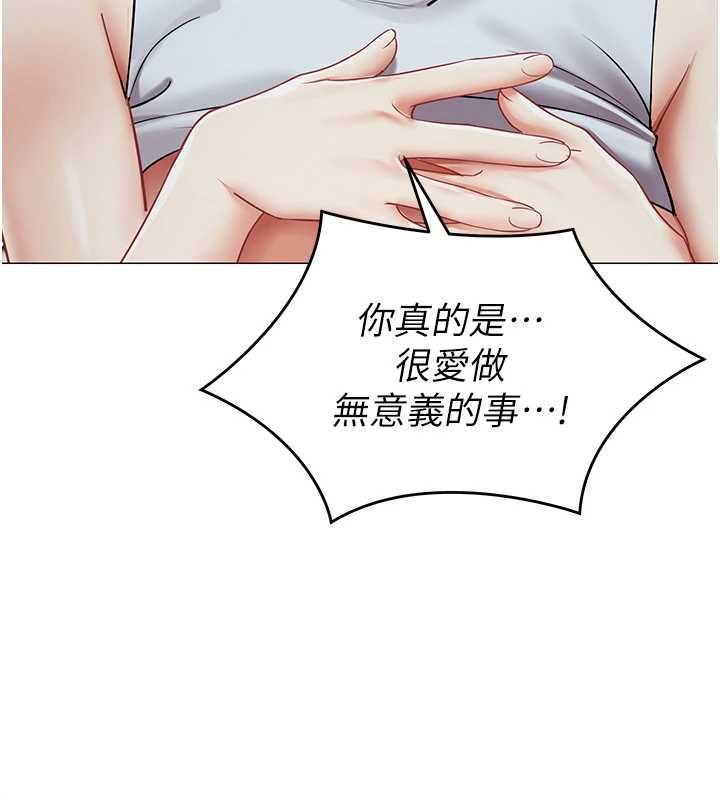 女同事太犯规第35話-反被抓到把柄的部長