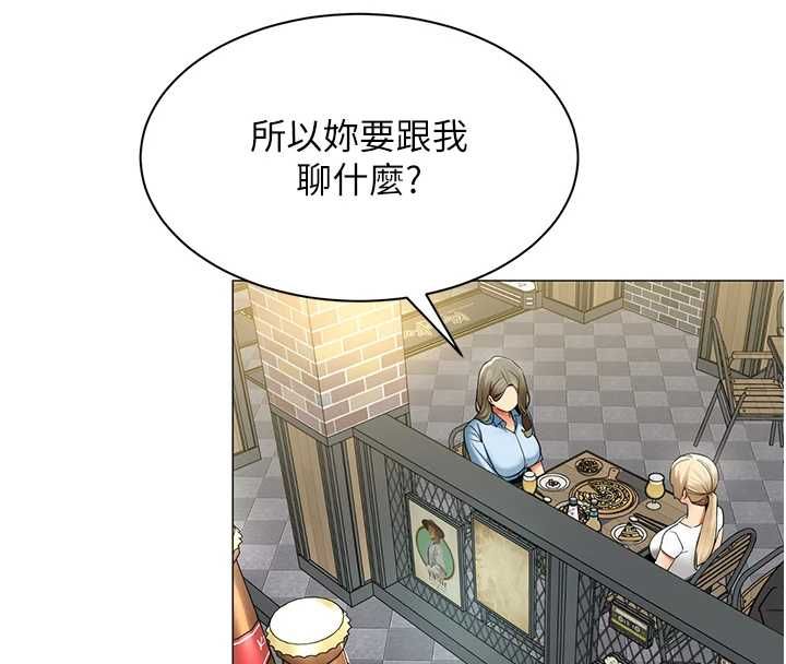女同事太犯规第35話-反被抓到把柄的部長