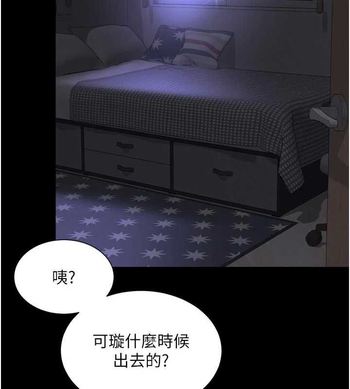 越线咨询第31話-能不能幫我登大人?