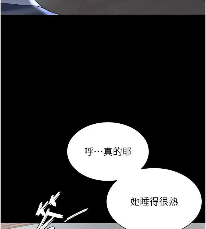 越線諮詢第31話-能不能幫我登大人?