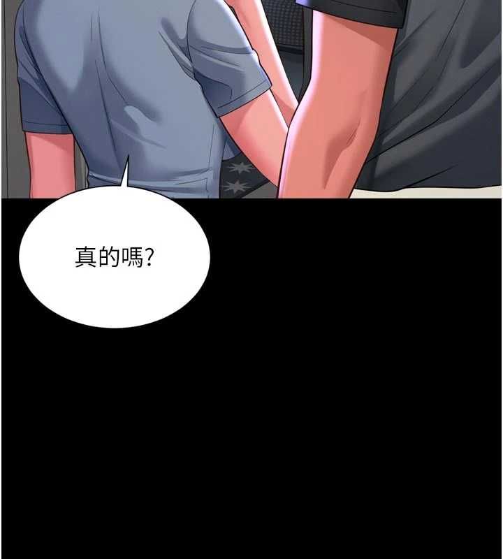 越线咨询第31話-能不能幫我登大人?