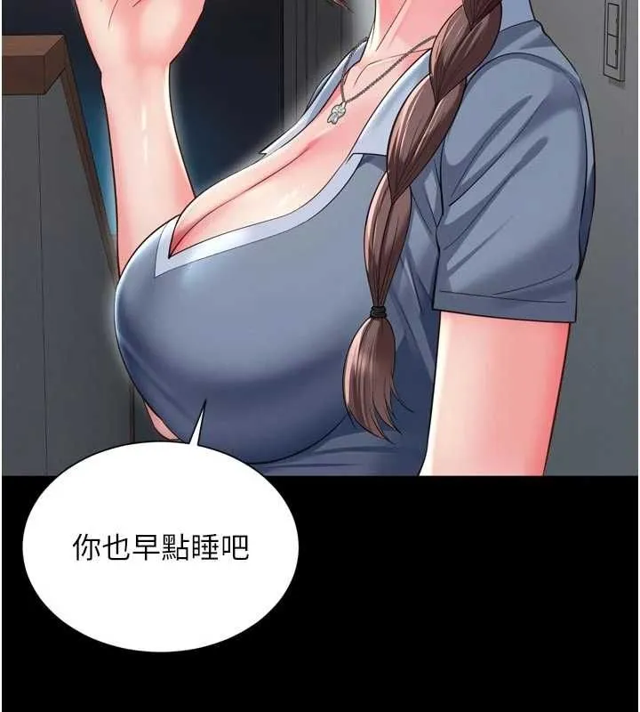 越線諮詢第31話-能不能幫我登大人?