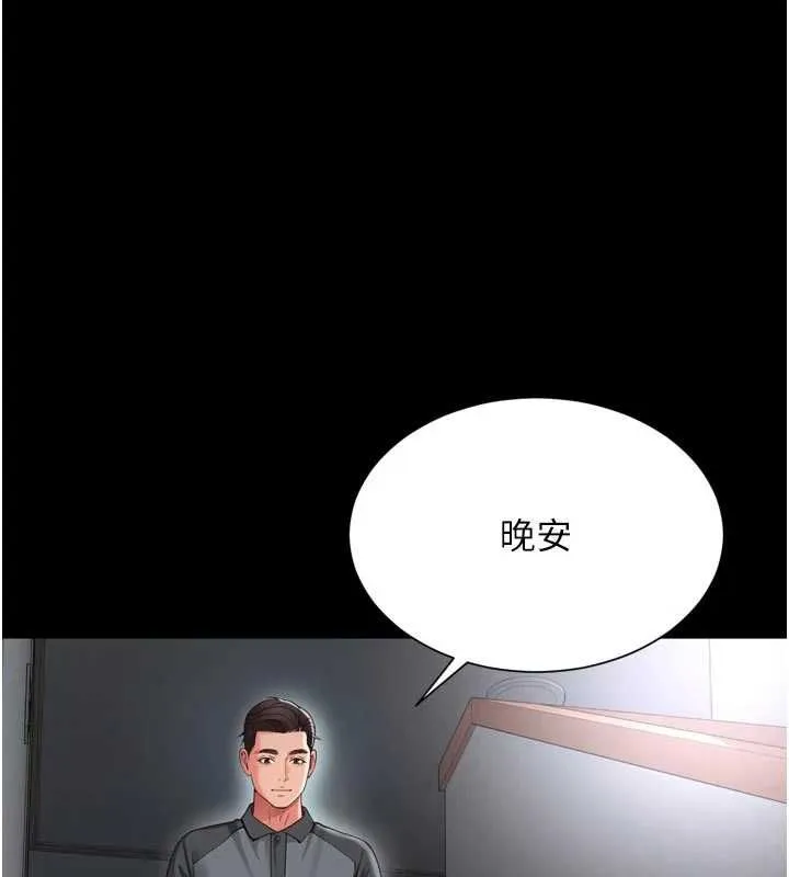 越線諮詢第31話-能不能幫我登大人?