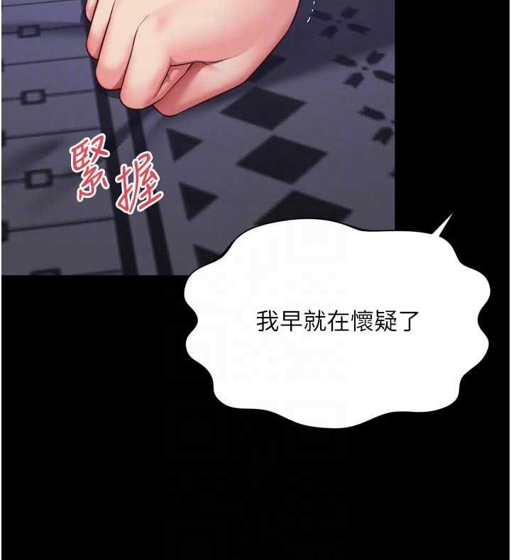 越线咨询第31話-能不能幫我登大人?