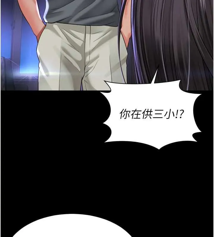 越線諮詢第31話-能不能幫我登大人?