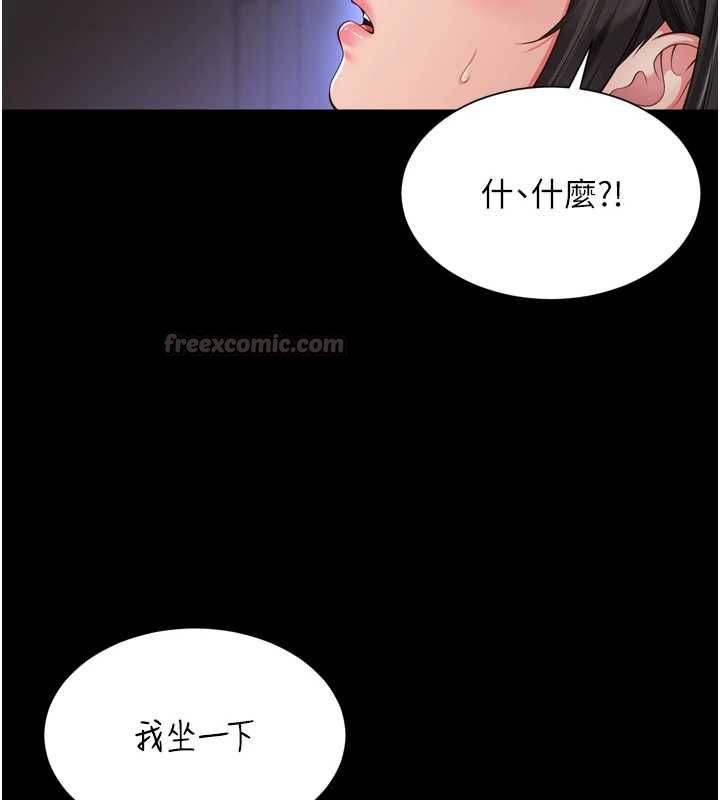 越線諮詢第31話-能不能幫我登大人?