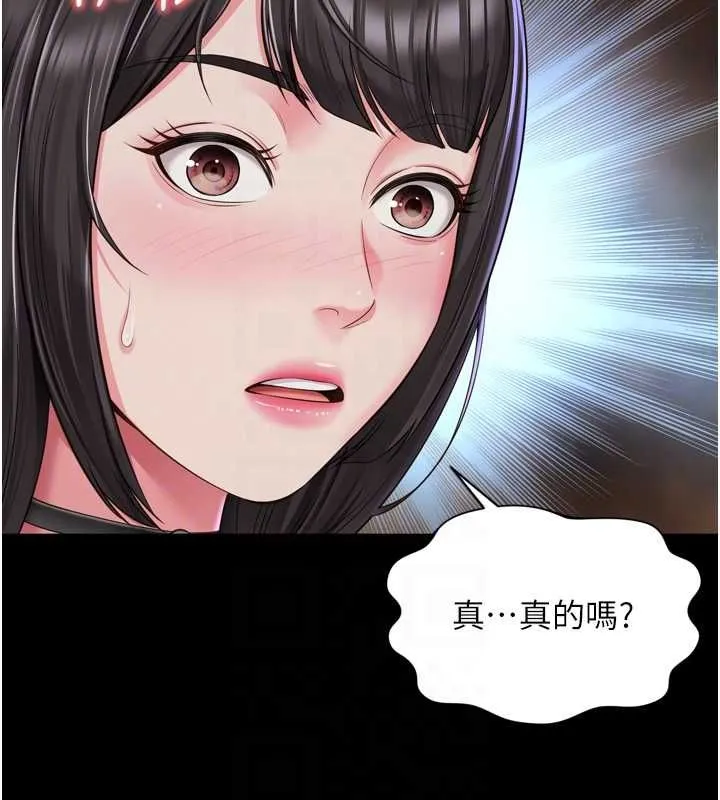 越線諮詢第31話-能不能幫我登大人?