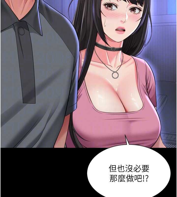 越线咨询第31話-能不能幫我登大人?