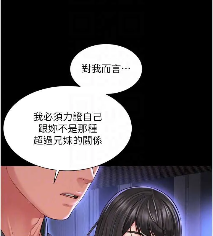 越線諮詢第31話-能不能幫我登大人?