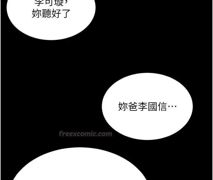 越線諮詢第31話-能不能幫我登大人?