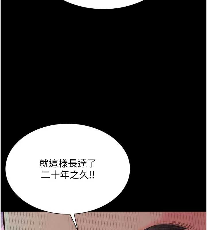 越线咨询第31話-能不能幫我登大人?