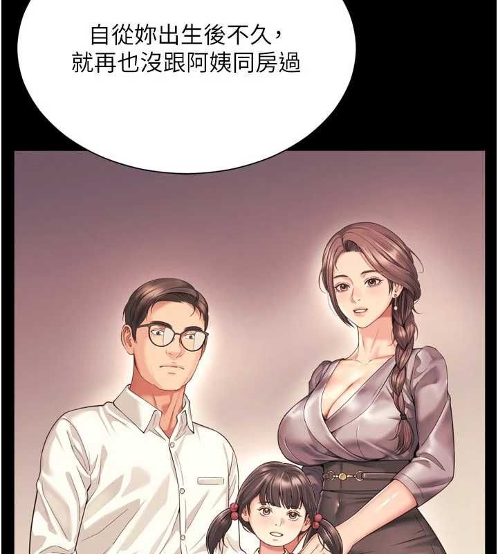 越线咨询第31話-能不能幫我登大人?
