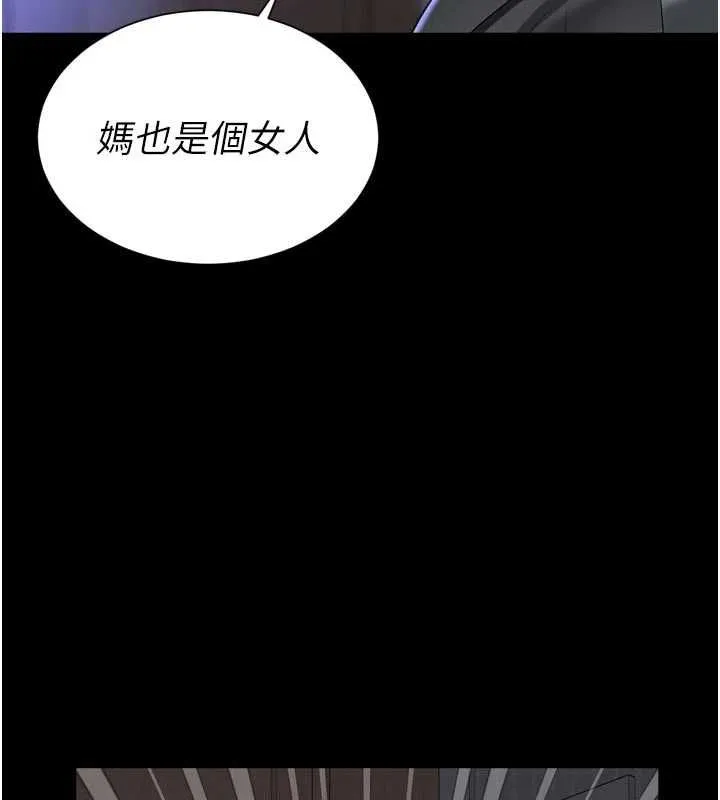 越線諮詢第31話-能不能幫我登大人?