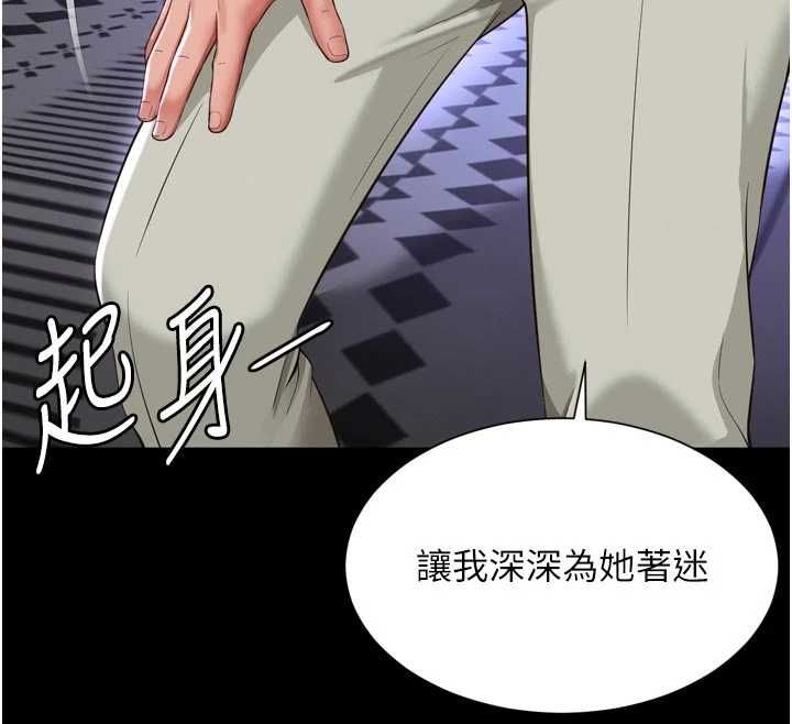 越线咨询第31話-能不能幫我登大人?