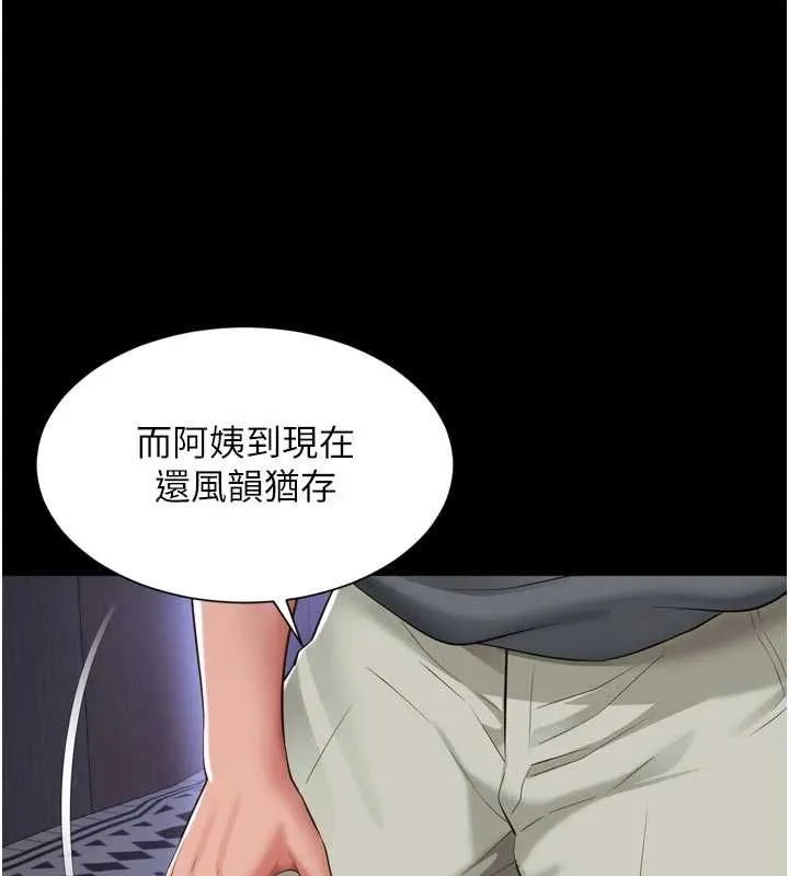 越線諮詢第31話-能不能幫我登大人?