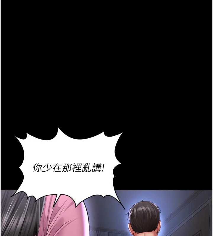 越线咨询第31話-能不能幫我登大人?