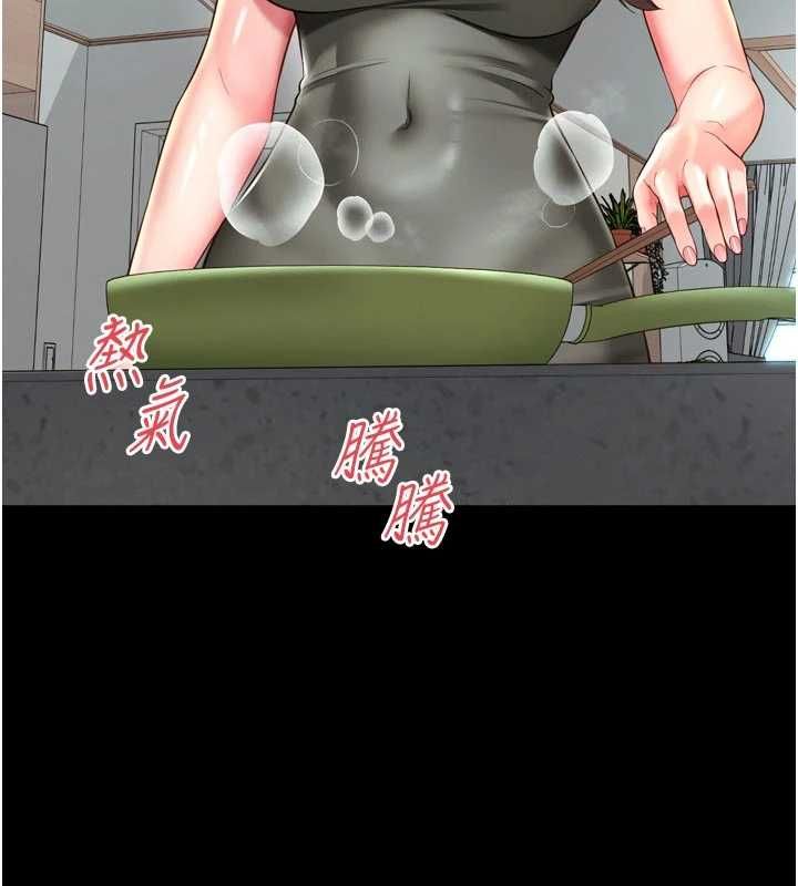 越线咨询第31話-能不能幫我登大人?