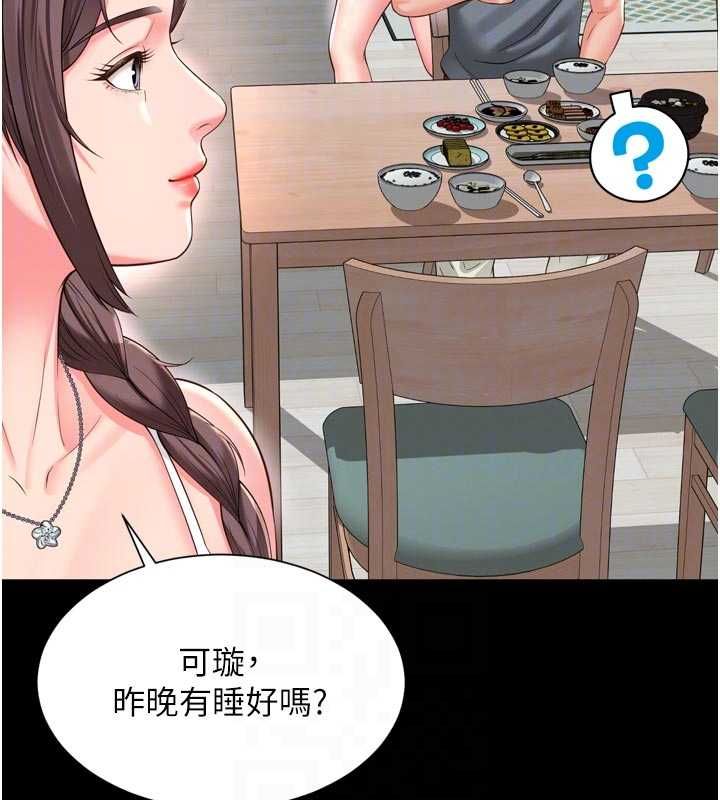 越线咨询第31話-能不能幫我登大人?