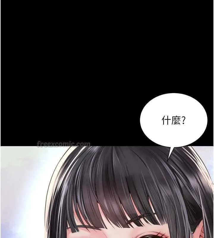 越線諮詢第31話-能不能幫我登大人?