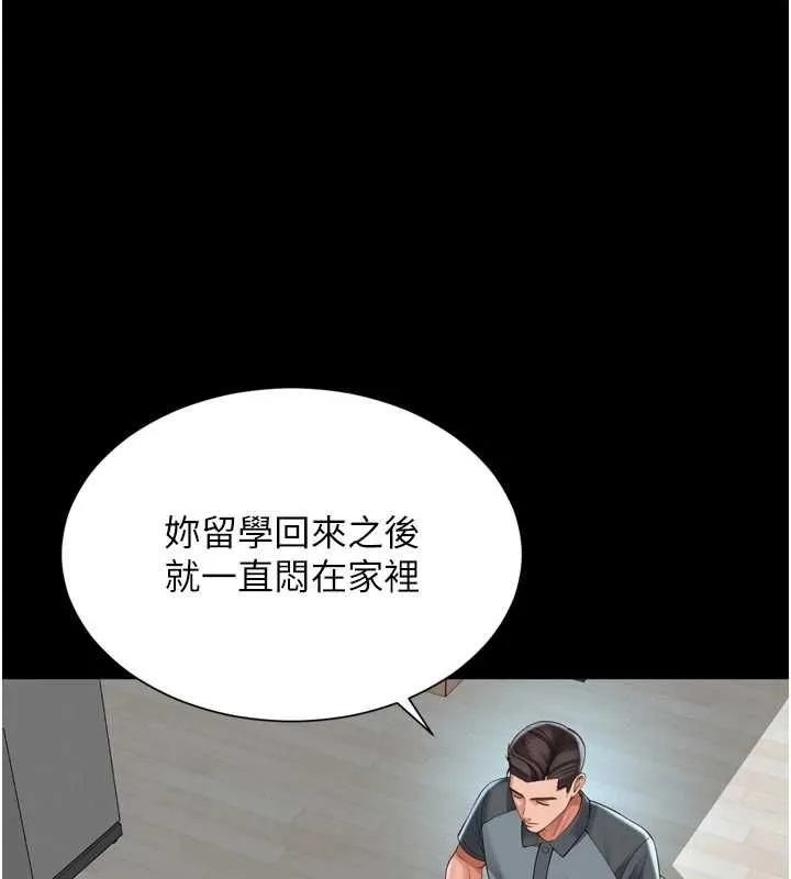 越線諮詢第31話-能不能幫我登大人?
