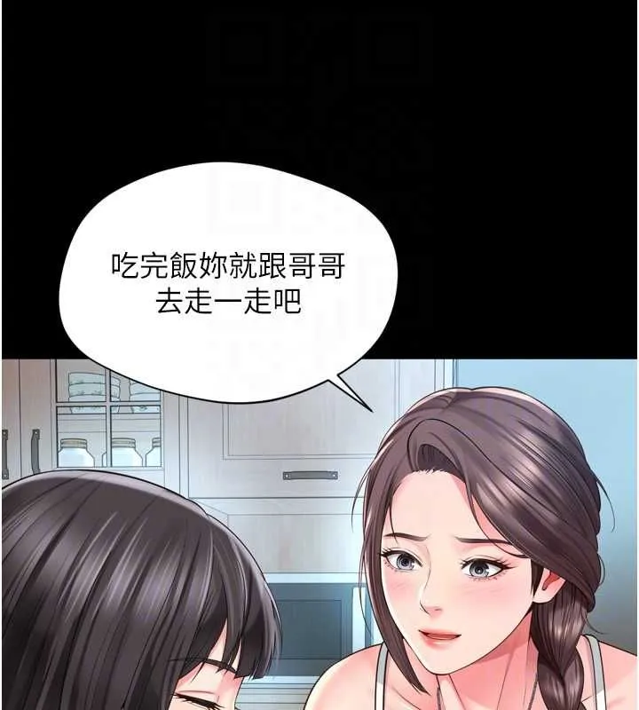 越線諮詢第31話-能不能幫我登大人?