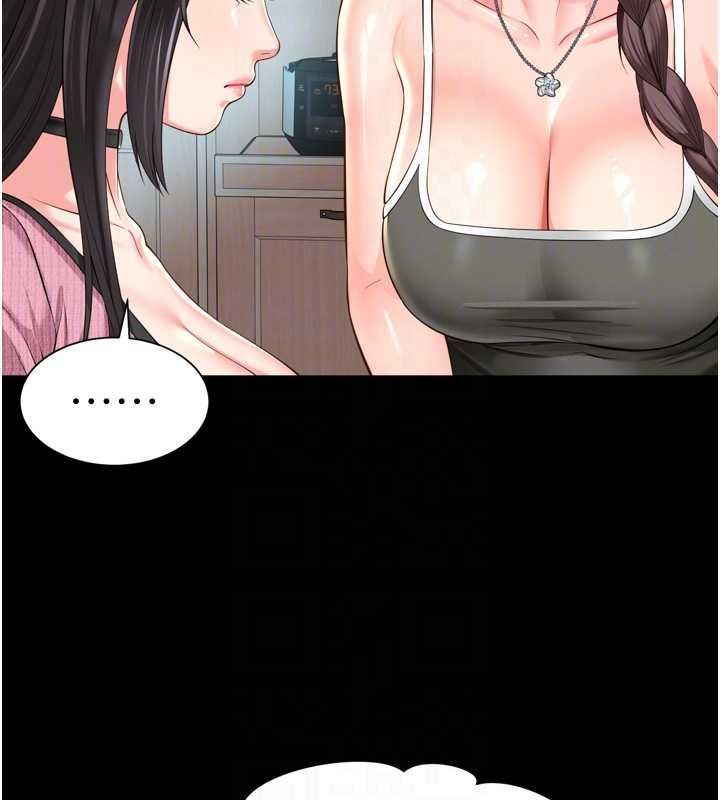 越线咨询第31話-能不能幫我登大人?