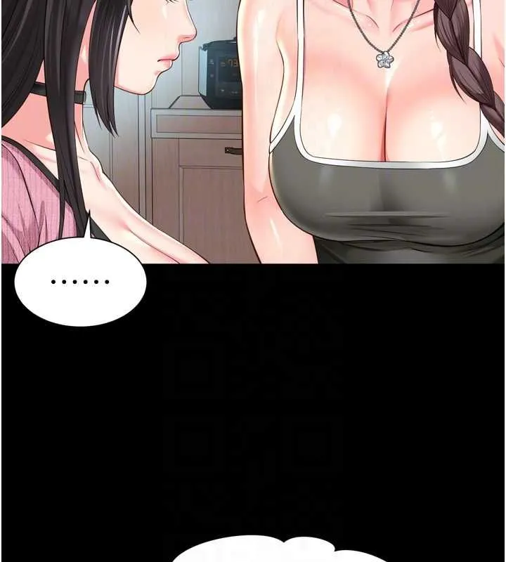 越線諮詢第31話-能不能幫我登大人?