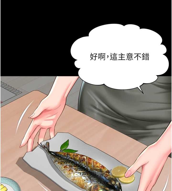 越线咨询第31話-能不能幫我登大人?