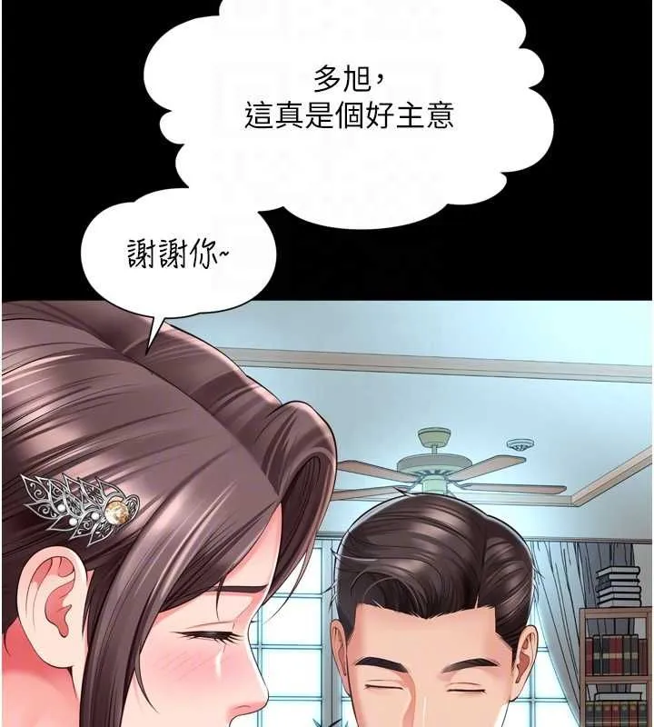 越線諮詢第31話-能不能幫我登大人?