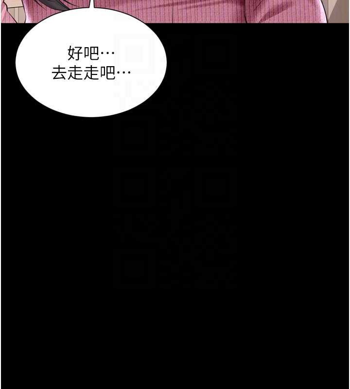 越线咨询第31話-能不能幫我登大人?